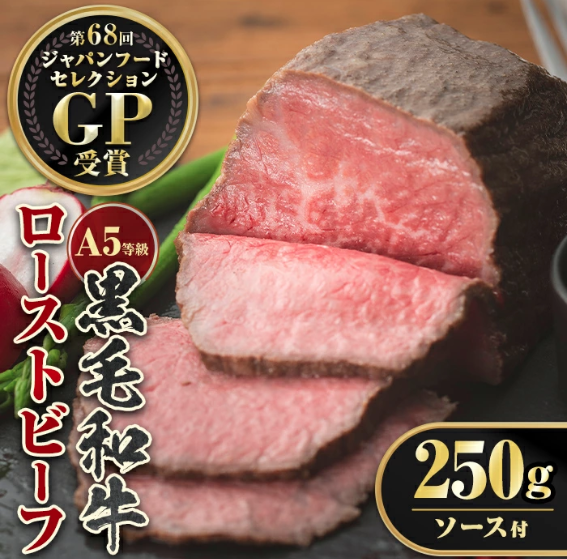 ふるさと納税返礼品としても