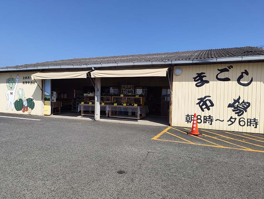 伊佐の特産品を買うならここ