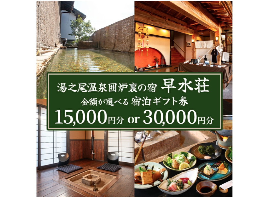 ふるさと納税返礼品としても