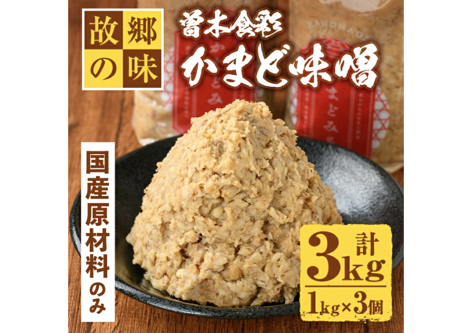 ふるさと納税返礼品としても