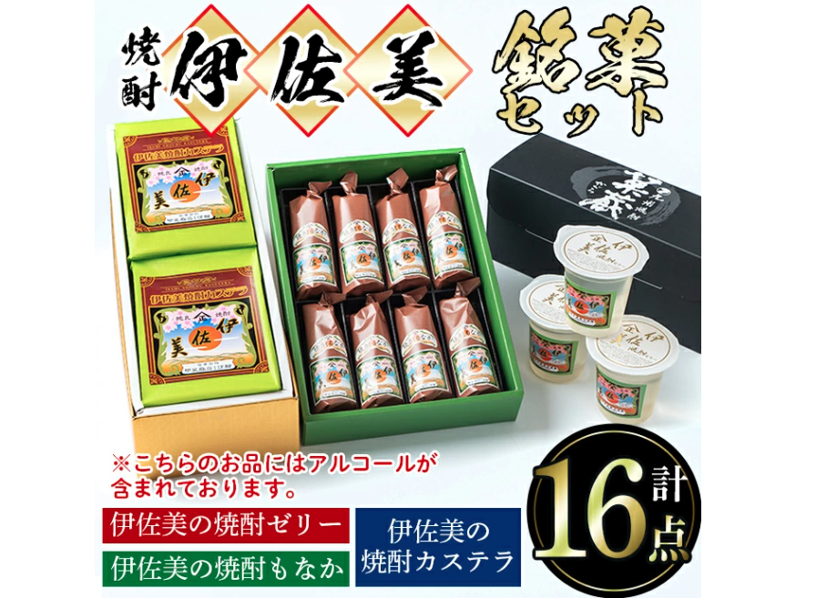 ふるさと納税返礼品としても