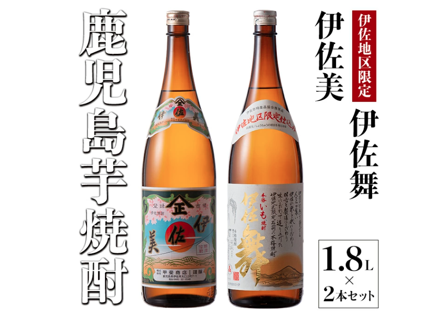 ふるさと納税返礼品としても